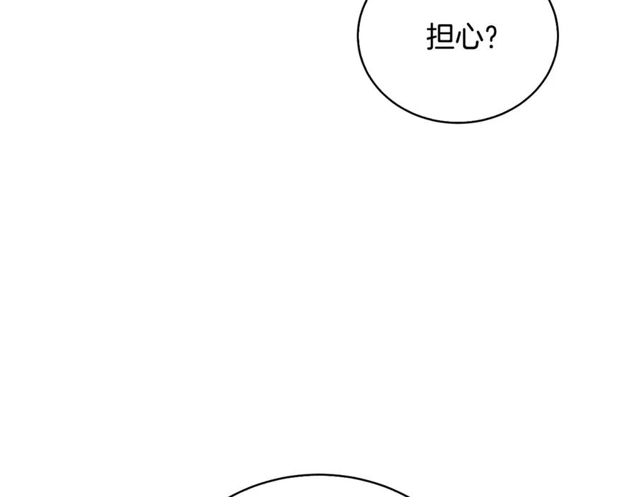 《破茧皇后》第67话 咬牙切齿 第25页