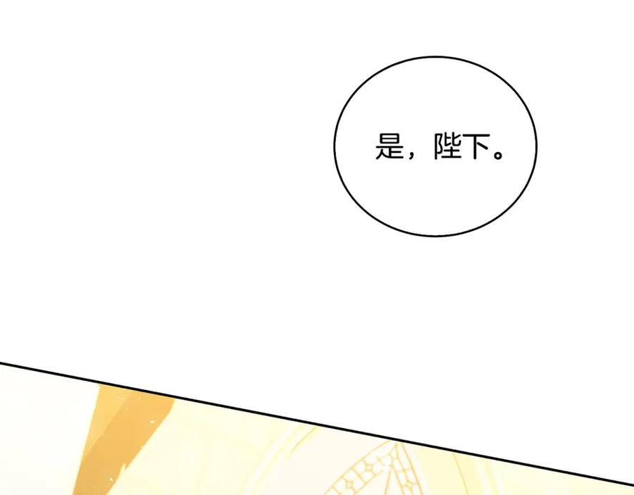 《破茧皇后》第67话 咬牙切齿 第81页