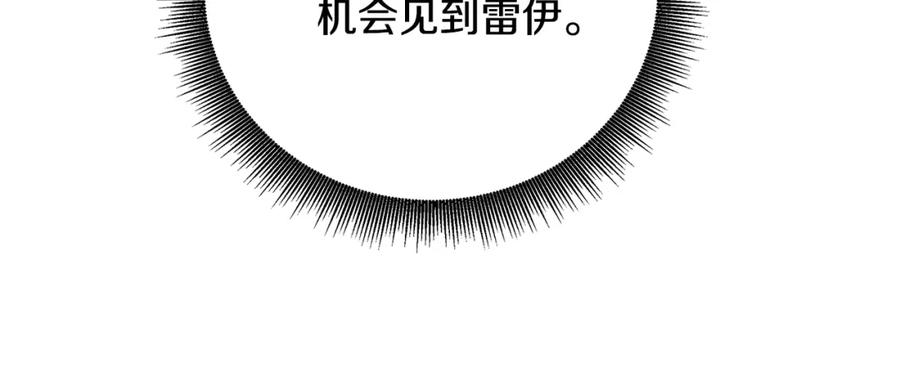 《破茧皇后》第67话 咬牙切齿 第101页