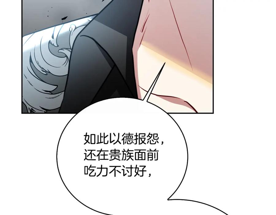 《破茧皇后》第67话 咬牙切齿 第50页