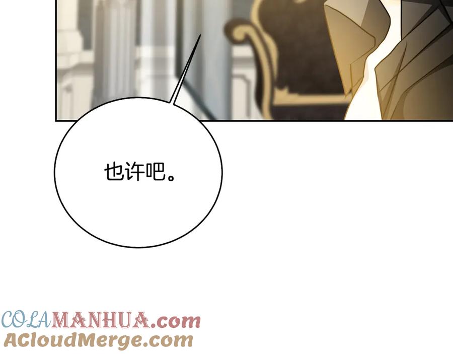 《破茧皇后》第67话 咬牙切齿 第60页