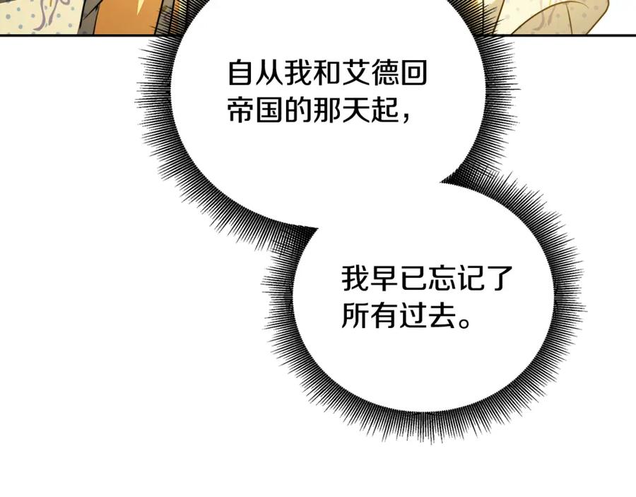 《破茧皇后》第67话 咬牙切齿 第105页