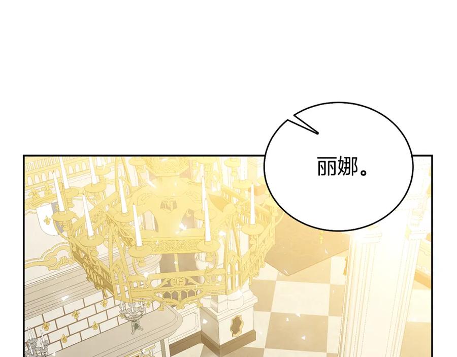 《破茧皇后》第67话 咬牙切齿 第61页