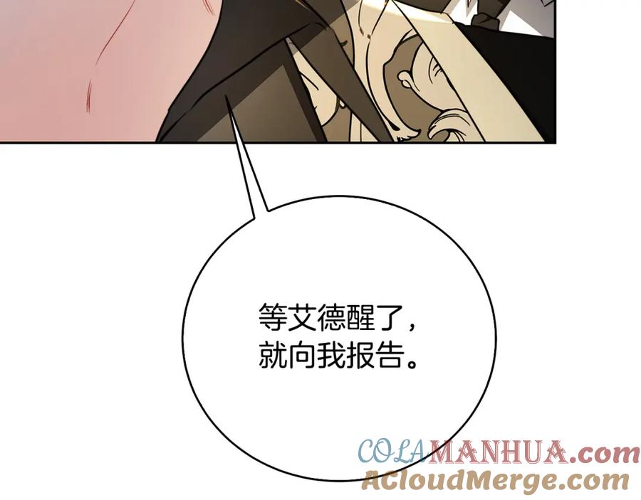 《破茧皇后》第67话 咬牙切齿 第80页