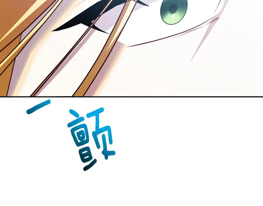 《破茧皇后》第67话 咬牙切齿 第18页