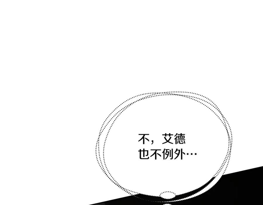 《破茧皇后》第67话 咬牙切齿 第151页