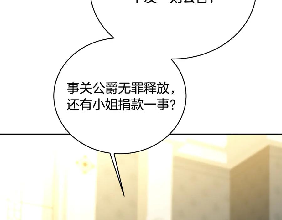 《破茧皇后》第67话 咬牙切齿 第10页