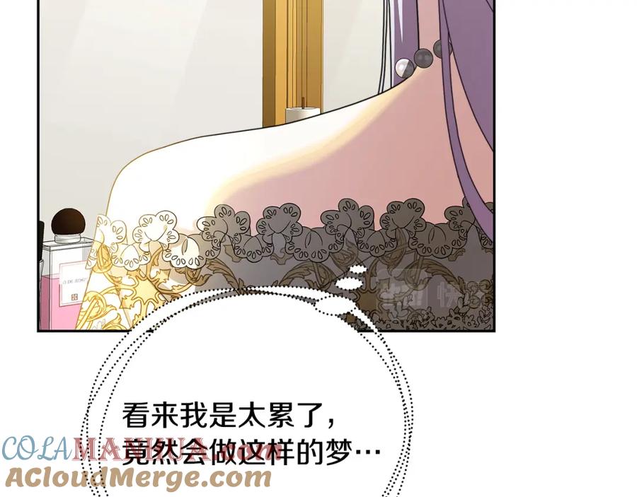 《破茧皇后》第67话 咬牙切齿 第188页