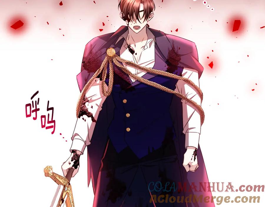《破茧皇后》第67话 咬牙切齿 第156页
