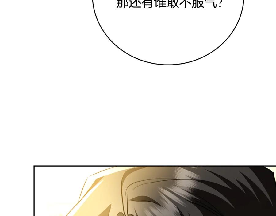 《破茧皇后》第67话 咬牙切齿 第58页