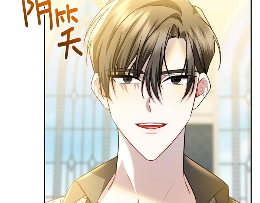 《破茧皇后》第67话 咬牙切齿 第45页