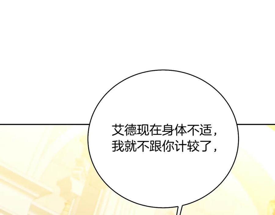 《破茧皇后》第67话 咬牙切齿 第63页