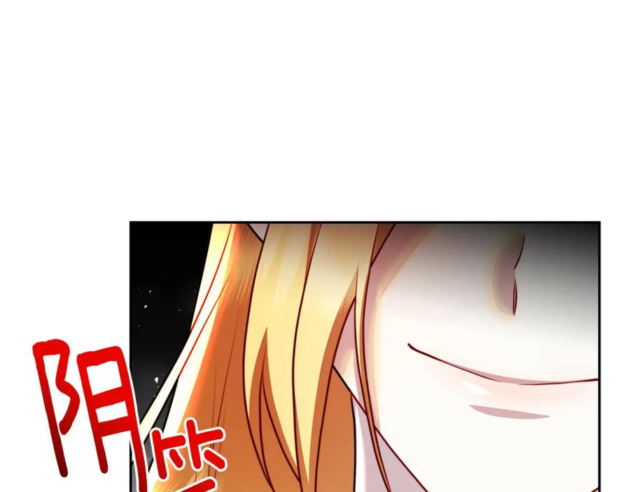 《破茧皇后》第67话 咬牙切齿 第117页