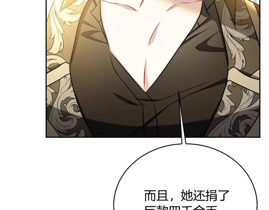 《破茧皇后》第67话 咬牙切齿 第46页