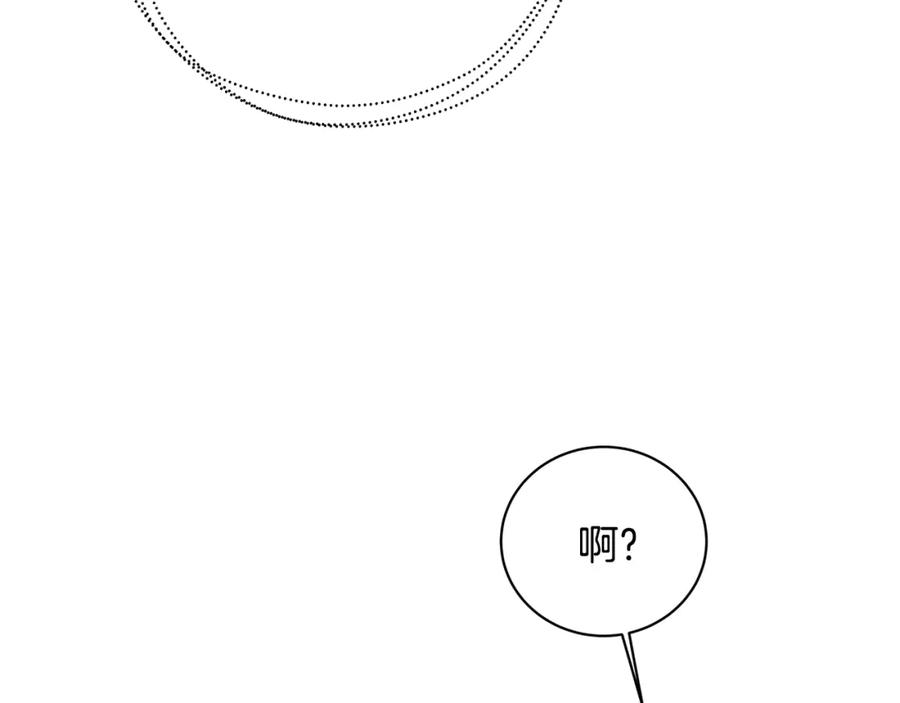 《破茧皇后》第67话 咬牙切齿 第189页