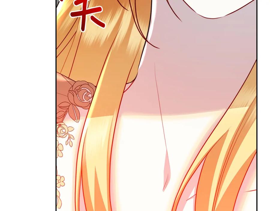 《破茧皇后》第67话 咬牙切齿 第118页