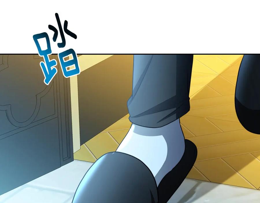 《破茧皇后》第67话 咬牙切齿 第134页
