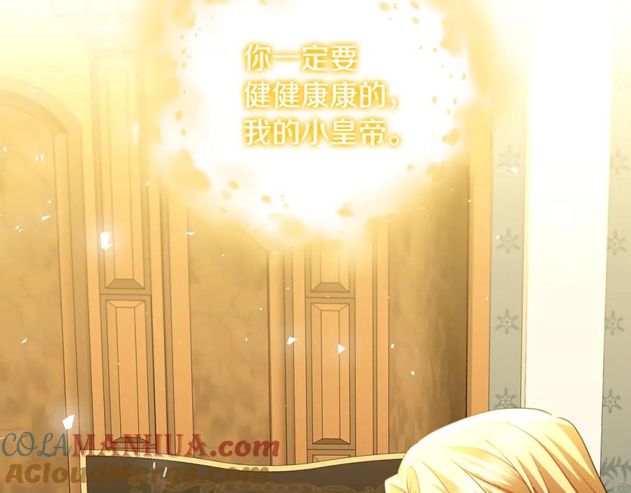 《破茧皇后》第67话 咬牙切齿 第120页