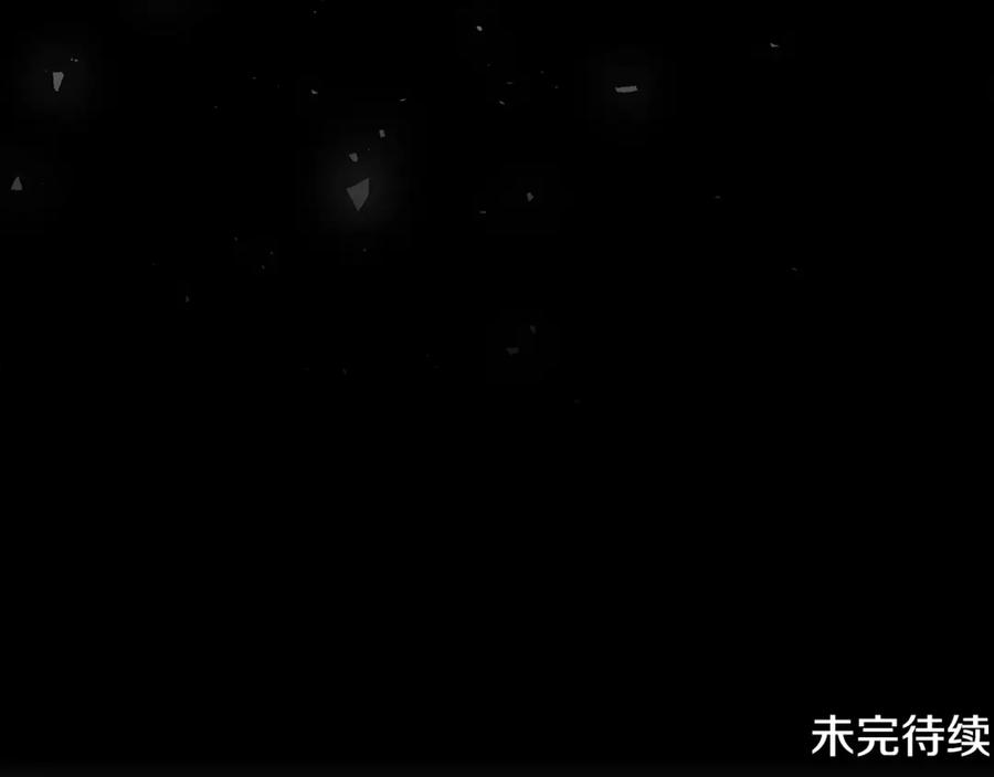 《破茧皇后》第67话 咬牙切齿 第222页