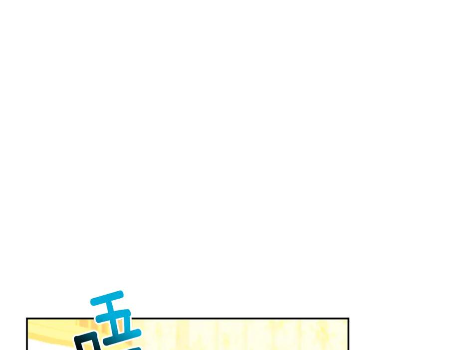 《破茧皇后》第67话 咬牙切齿 第186页