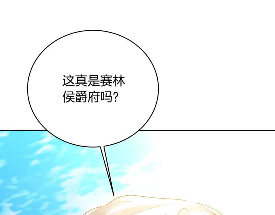 《破茧皇后》第67话 咬牙切齿 第215页