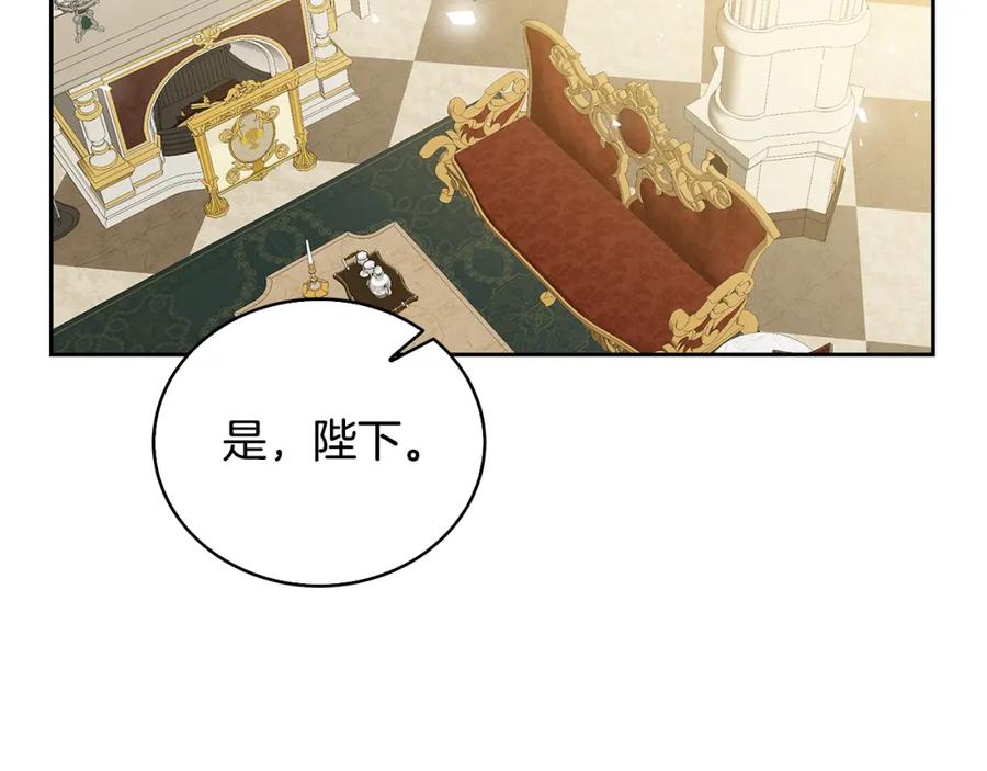 《破茧皇后》第67话 咬牙切齿 第62页