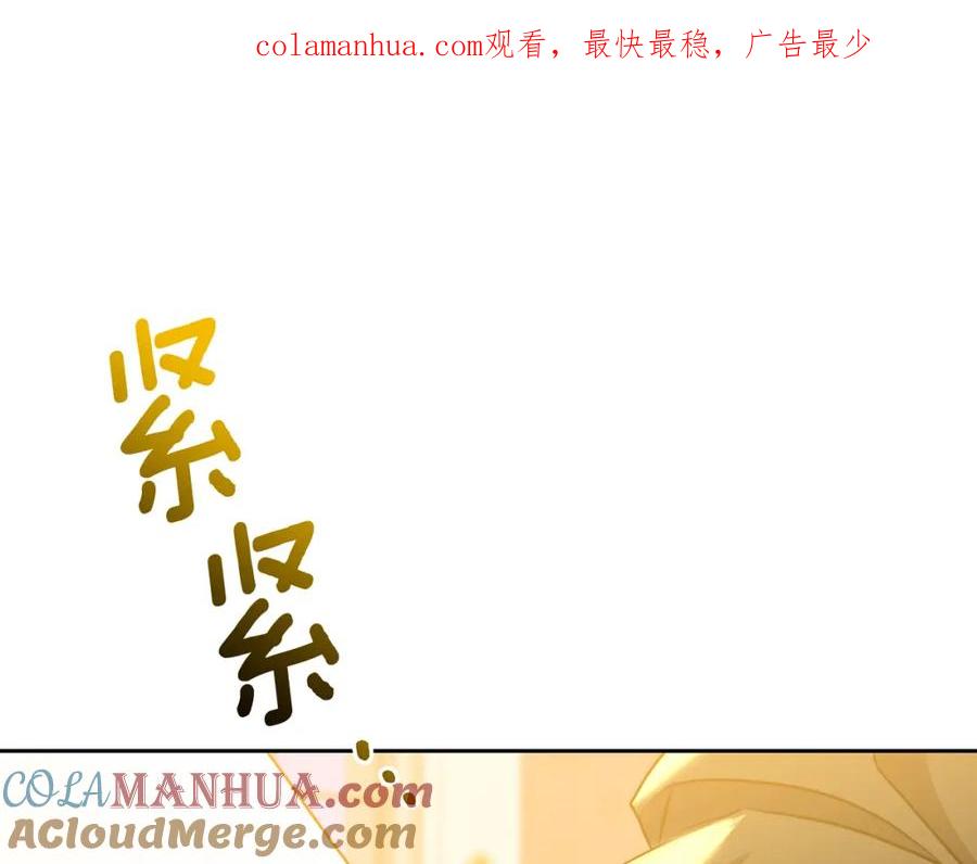 《破茧皇后》第67话 咬牙切齿 第1页