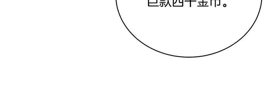 《破茧皇后》第67话 咬牙切齿 第47页