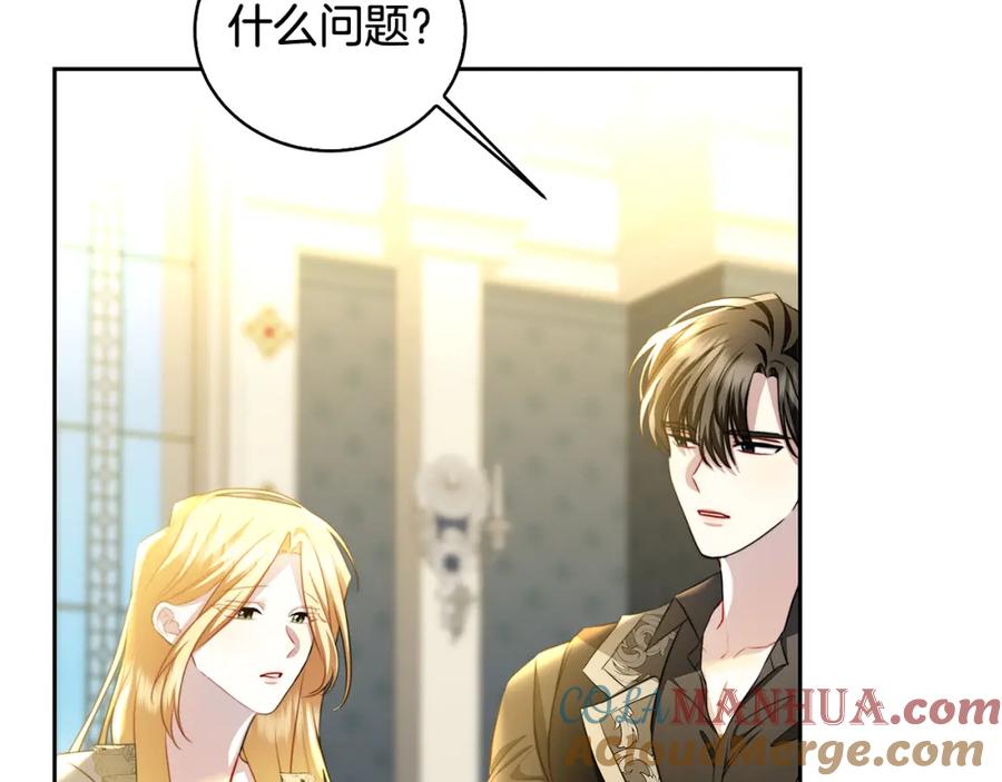《破茧皇后》第67话 咬牙切齿 第4页