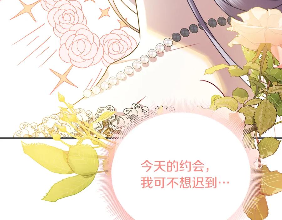 《破茧皇后》第67话 咬牙切齿 第201页