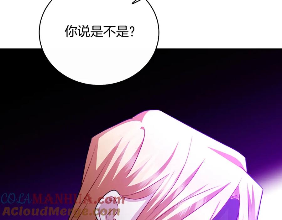 《破茧皇后》第67话 咬牙切齿 第52页