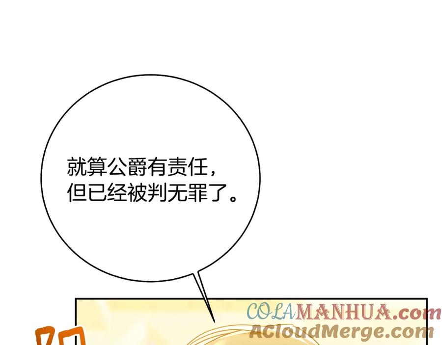 《破茧皇后》第67话 咬牙切齿 第44页