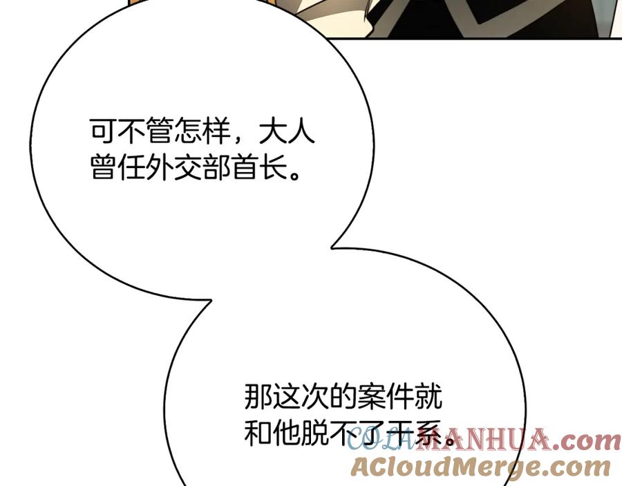 《破茧皇后》第67话 咬牙切齿 第28页