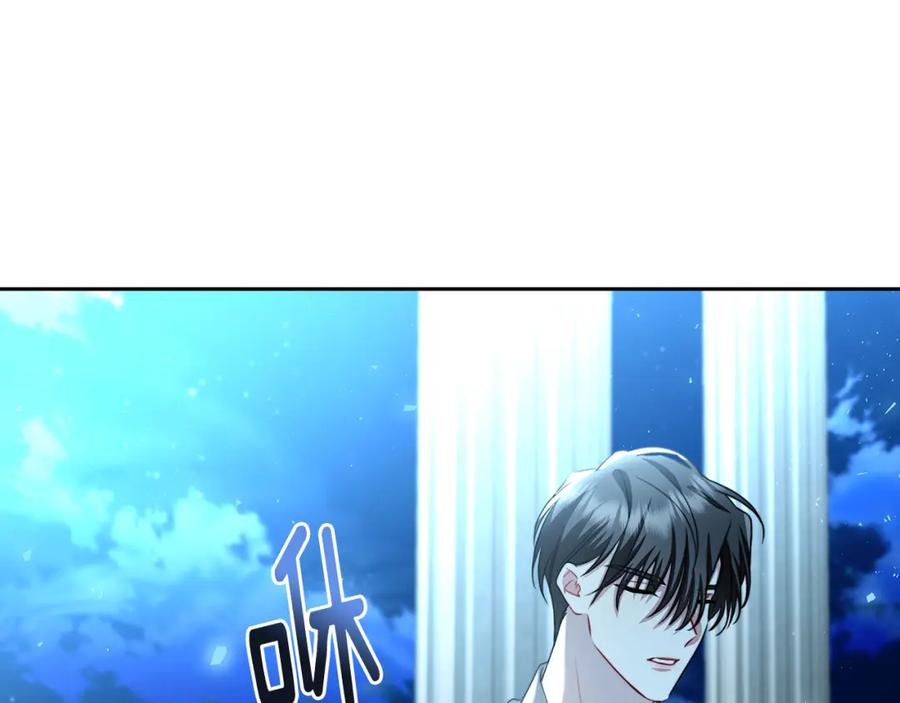 《破茧皇后》第67话 咬牙切齿 第161页