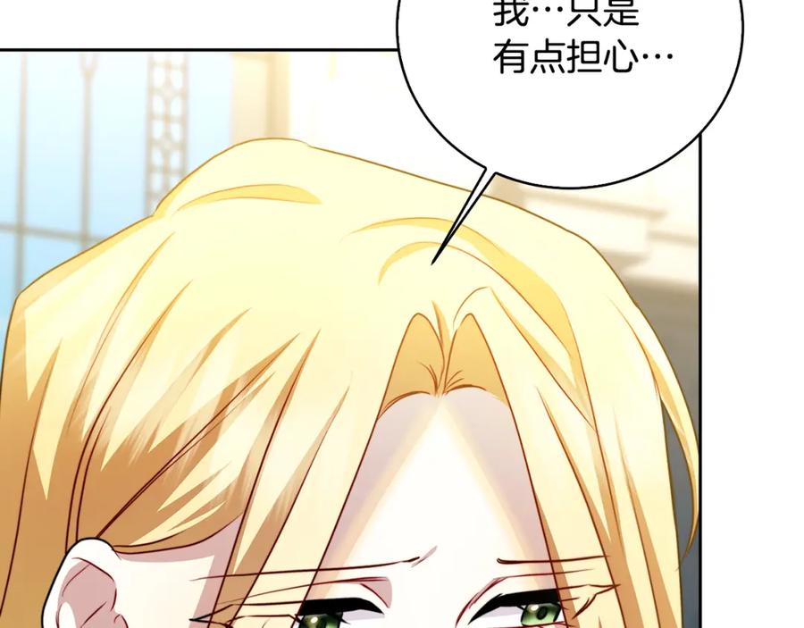 《破茧皇后》第67话 咬牙切齿 第23页