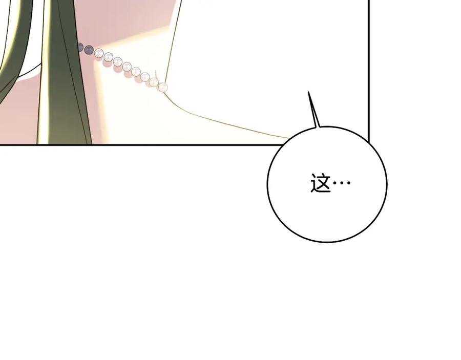 《破茧皇后》第67话 咬牙切齿 第214页