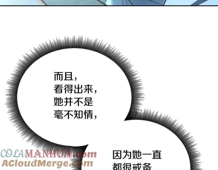 《破茧皇后》第67话 咬牙切齿 第144页