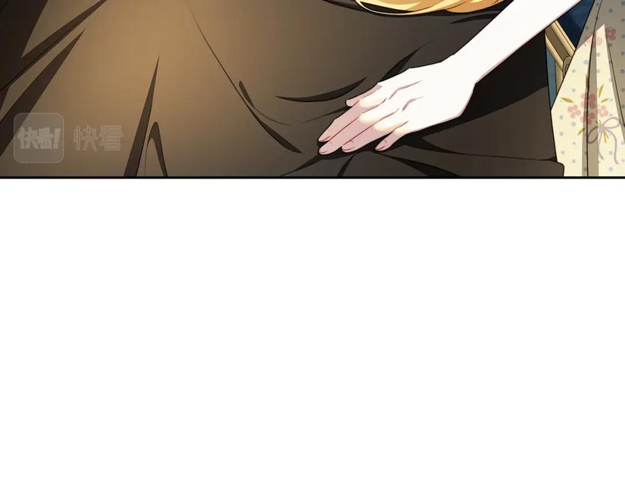 《破茧皇后》第67话 咬牙切齿 第122页