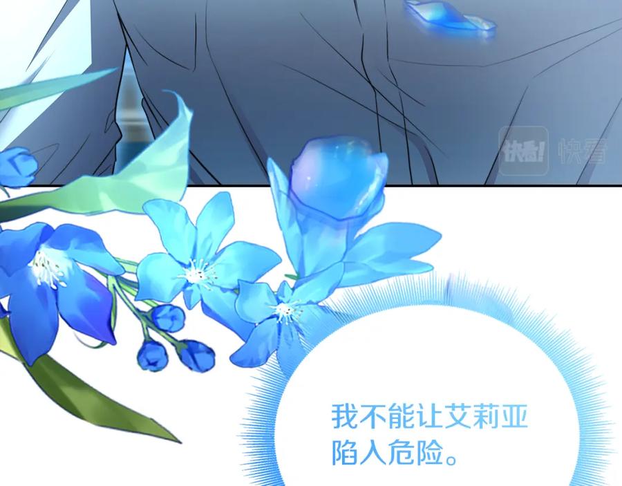 《破茧皇后》第67话 咬牙切齿 第166页