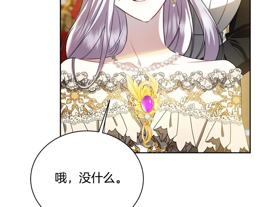《破茧皇后》第67话 咬牙切齿 第191页