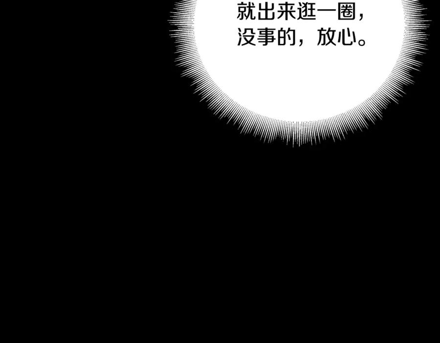 《破茧皇后》第67话 咬牙切齿 第177页