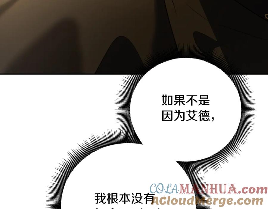 《破茧皇后》第67话 咬牙切齿 第100页