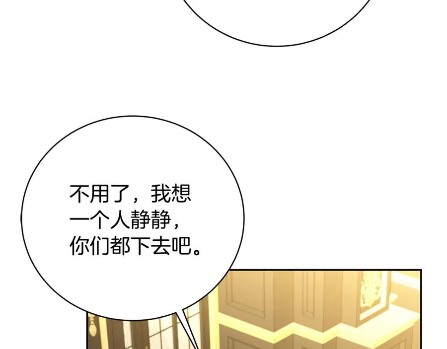 《破茧皇后》第67话 咬牙切齿 第131页