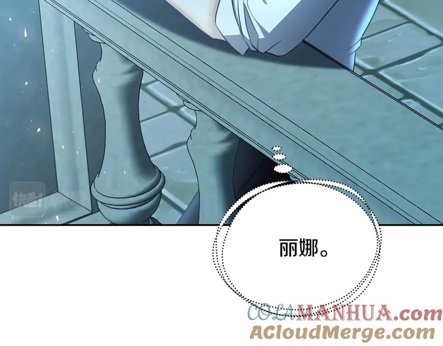 《破茧皇后》第67话 咬牙切齿 第140页