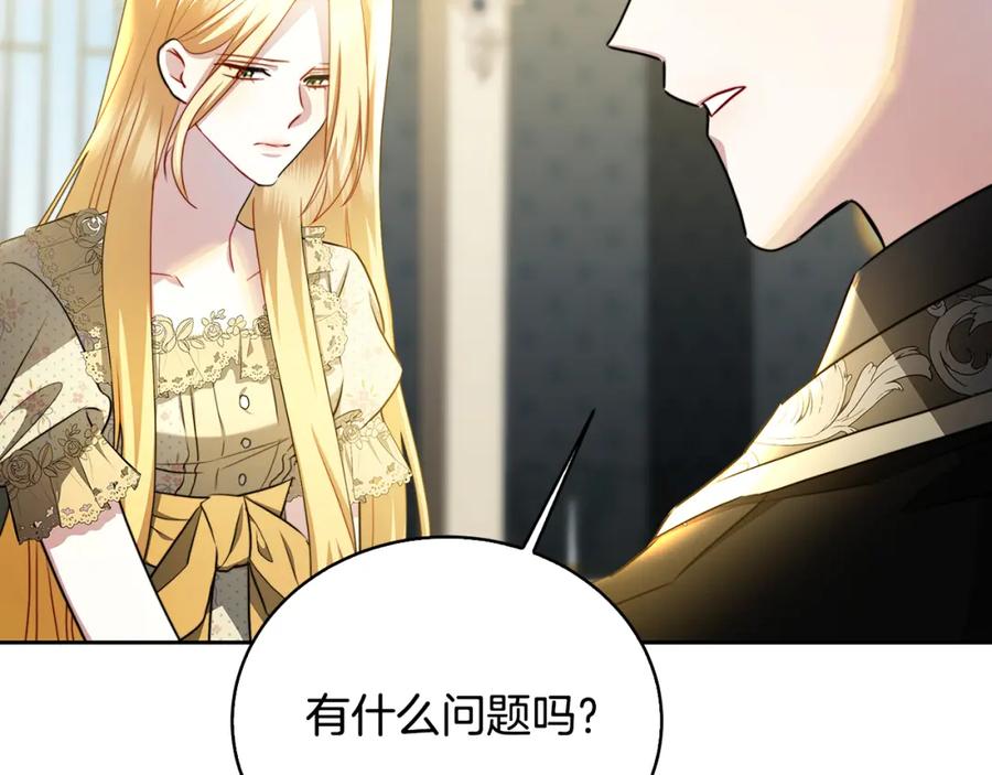 《破茧皇后》第67话 咬牙切齿 第21页
