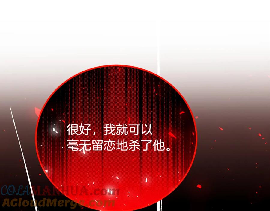 《破茧皇后》第67话 咬牙切齿 第112页