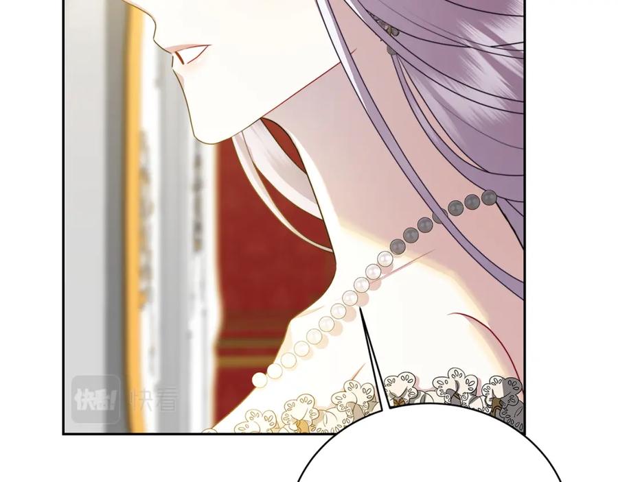 《破茧皇后》第67话 咬牙切齿 第197页