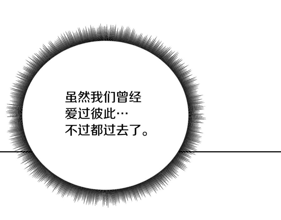 《破茧皇后》第67话 咬牙切齿 第102页
