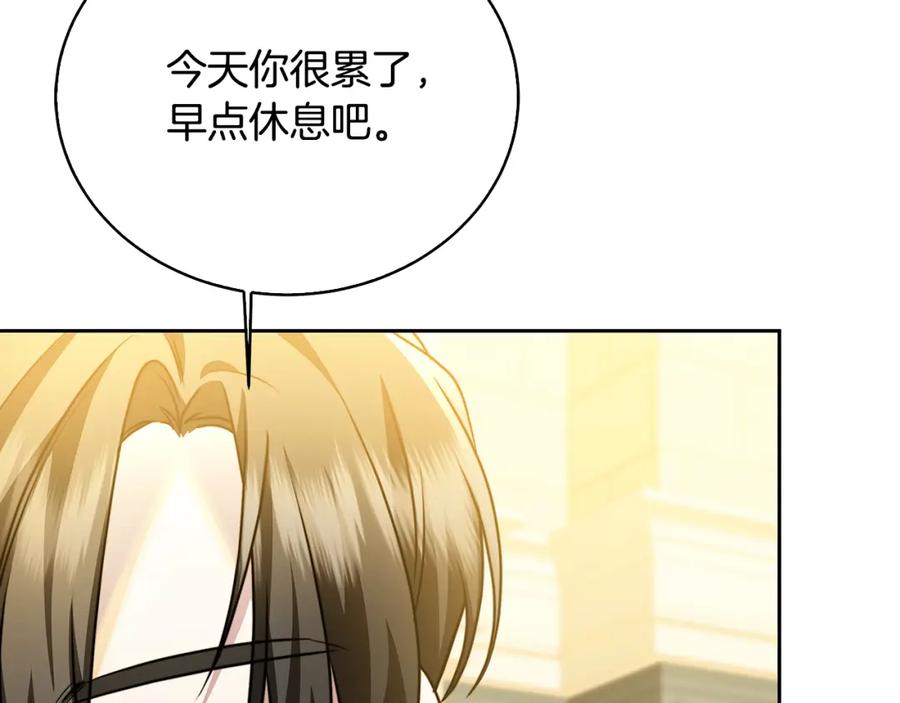 《破茧皇后》第67话 咬牙切齿 第78页