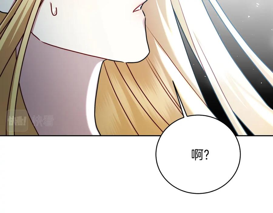 《破茧皇后》第67话 咬牙切齿 第43页